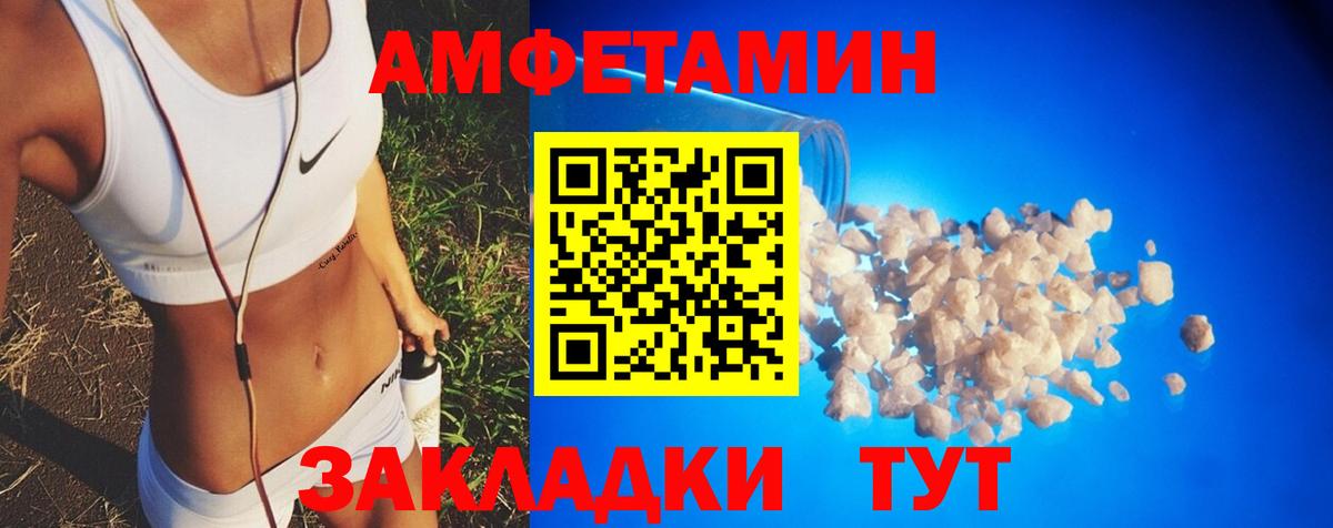 АМФ  Amphetamine 98%  Вход с VPN  Белово 