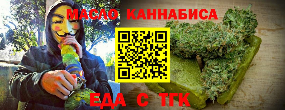 Белово  Печенье с ТГК конопля  Вход с VPN 