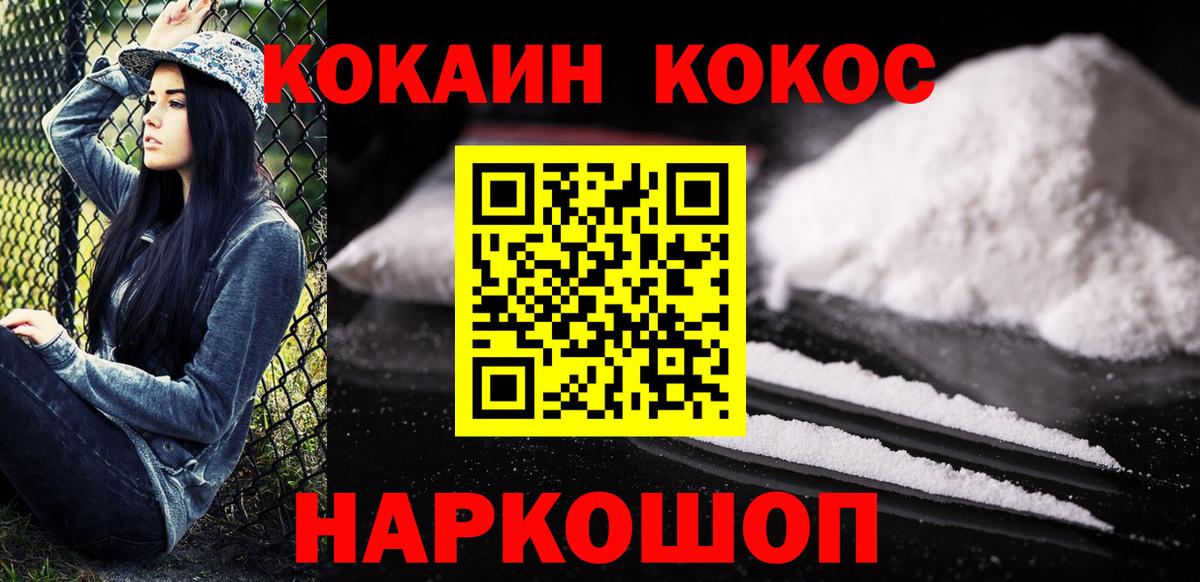Кокаин Эквадор  COCAIN Columbia  Cocaine  Вход с VPN  Белово 