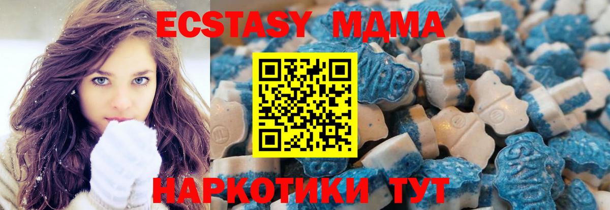 ЭКСТАЗИ  Вход с VPN  Белово  Экстази TESLA  ЭКСТАЗИ диски 