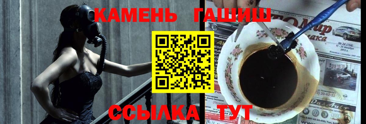 ГАШИШ Premium Белово