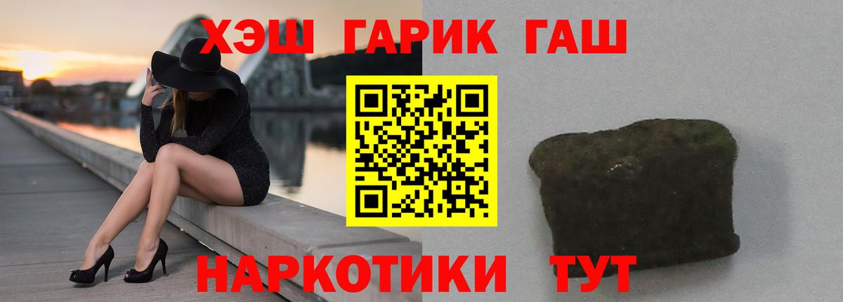 Гашиш AMNESIA HAZE  Вход с VPN  ГАШ Ice-O-Lator  Белово 