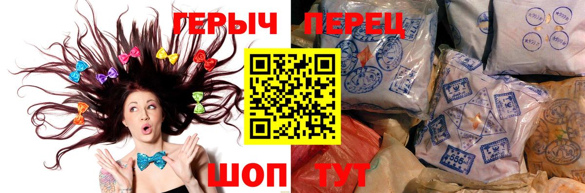 Героин Heroin Белово