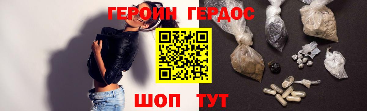 Героин Heroin  Вход с VPN  ГЕРОИН  Белово 