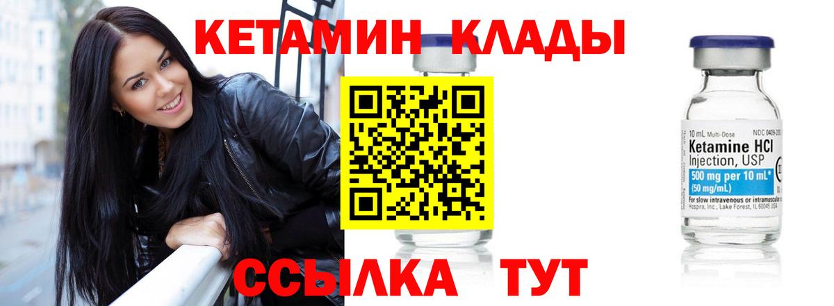 КЕТАМИН VHQ  Вход с VPN  Белово  КЕТАМИН ketamine 