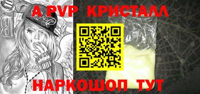 ALPHA-PVP Аргун