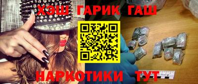 синтетический гашиш Апрелевка