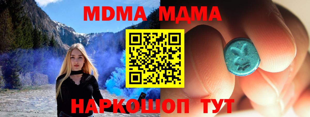 МДМА Molly  MDMA  Белово  Вход с VPN 
