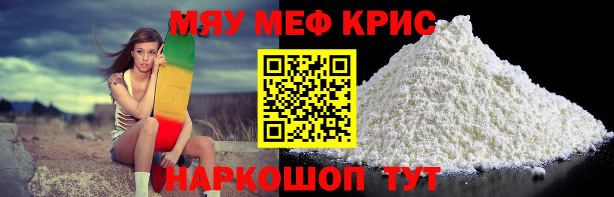 Меф  Белово
