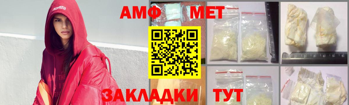 Метамфетамин витя Белово