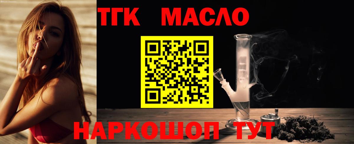 Дистиллят ТГК вейп Белово